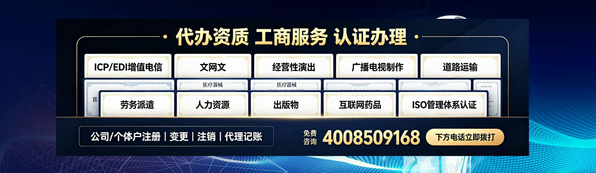 酒泉分站首页横幅